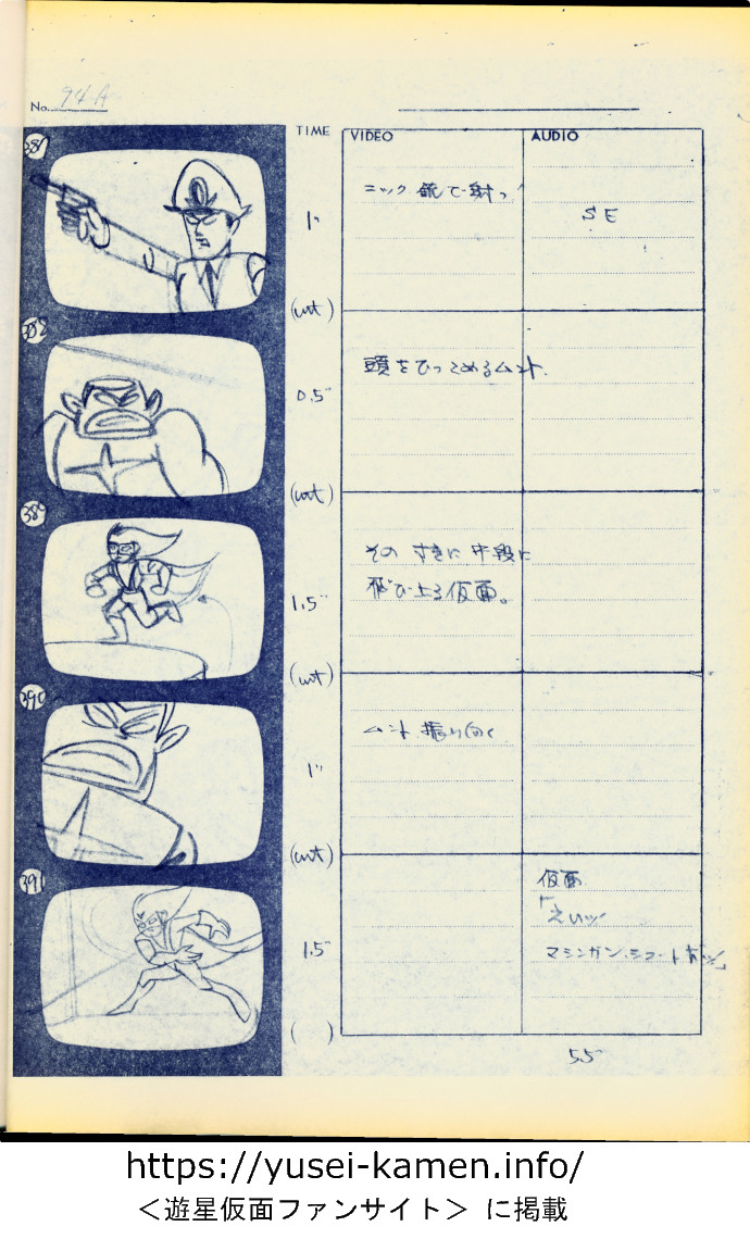 アニメ25話絵コンテ-97