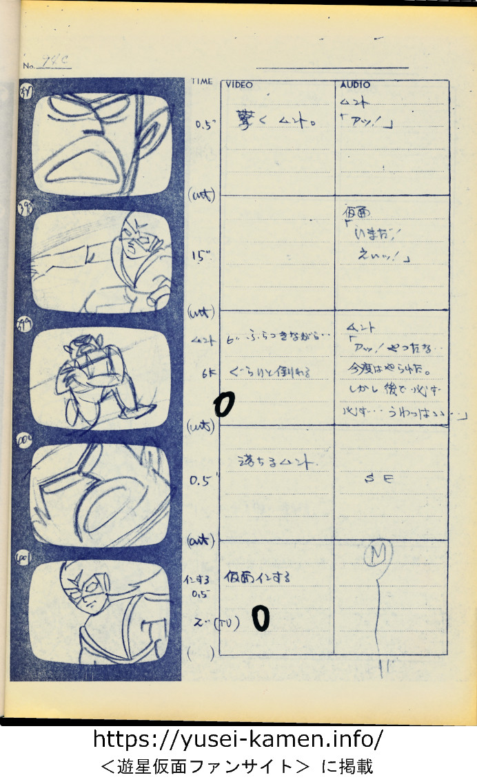 アニメ25話絵コンテ-99