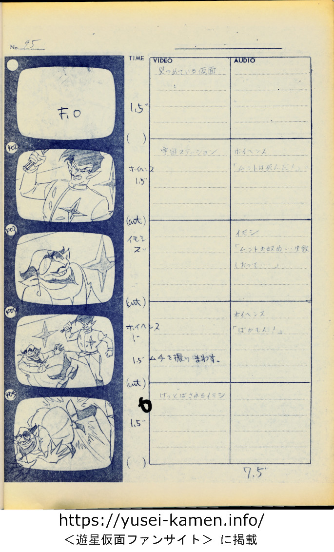 アニメ25話絵コンテ-100