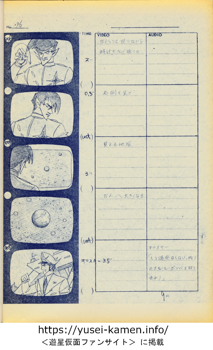 アニメ25話絵コンテ-101