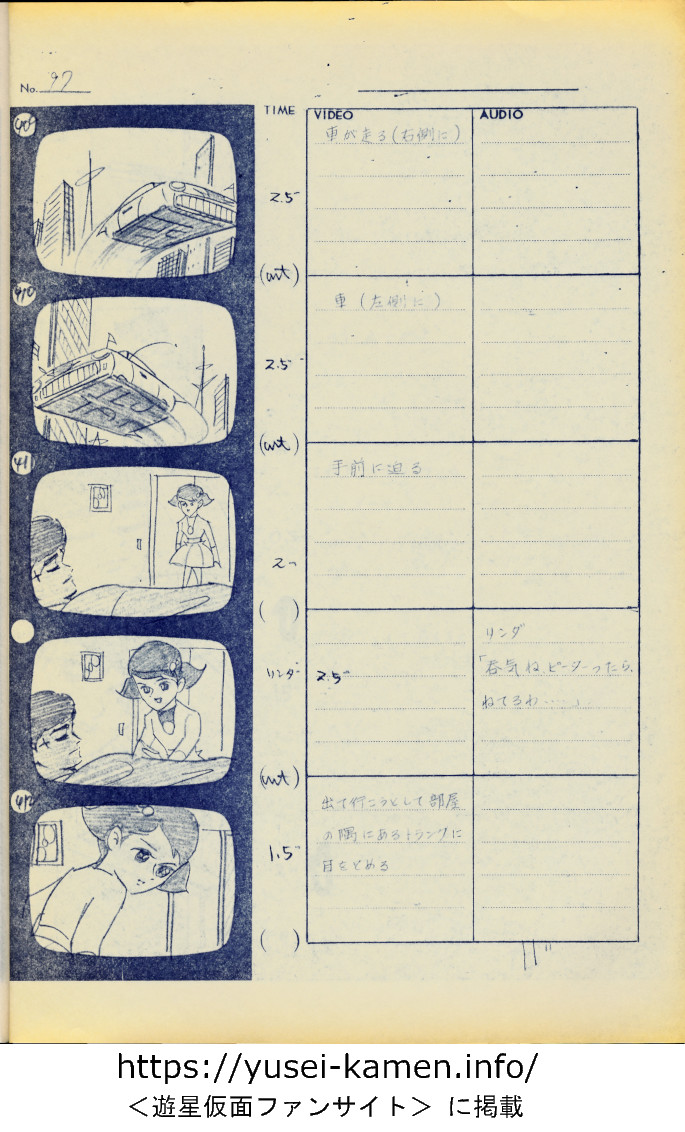 アニメ25話絵コンテ-102